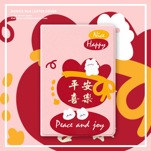 适用小米平板6pro保护套5壳红米10.6寸2023新款12.4寸四五代皮套10.1寸平安喜乐mipad防摔4plus硅胶带笔槽ins