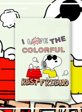 适用ipad保护套2022平板2021壳ipadair5第10代9苹果ipadpro11寸2018史努比ipadmini6迷你2全包3硅胶4带笔槽壳