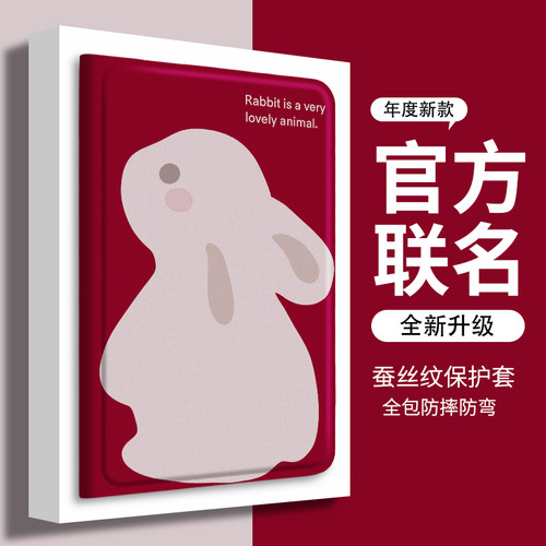 苹果ipad平板保护壳红底小兔