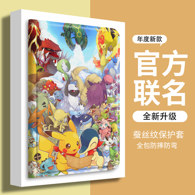 oppo平板保护套带笔槽神奇宝贝