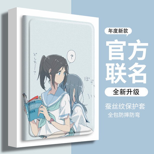 适用苹果平板保护壳利兹与青鸟