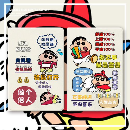 适用小米平板6pro保护套5壳红米10.6寸2023新款12.4寸四五代皮套10.1寸爱钱爱颜mipad防摔4plus硅胶带笔槽ins