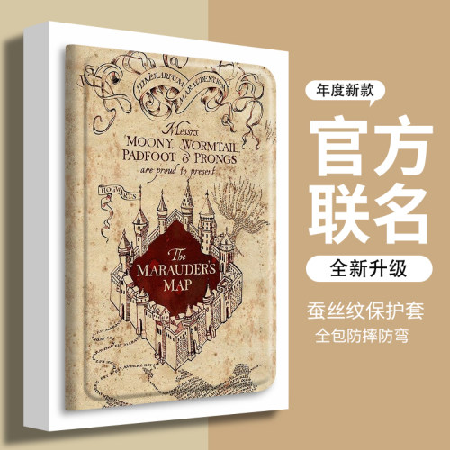 小米平板保护套带笔槽哈利波特