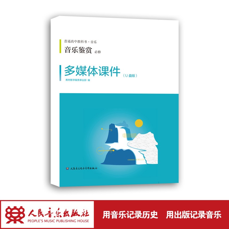 经典课件 助力课堂