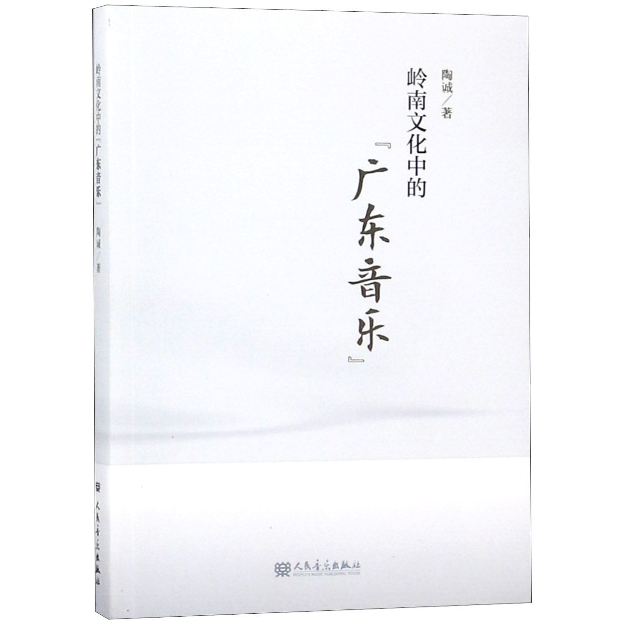 岭南文化中的广东音乐