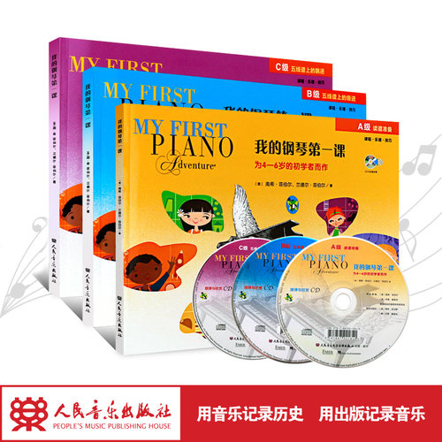 钢琴启蒙图书图文并茂菲伯尔