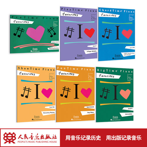 菲伯尔挚爱金曲套装（第一级—第六级）人民音乐出版社正版儿童钢琴练习曲集基础教程入门乐理五线谱自学乐理菲博尔非伯尔歌曲教材