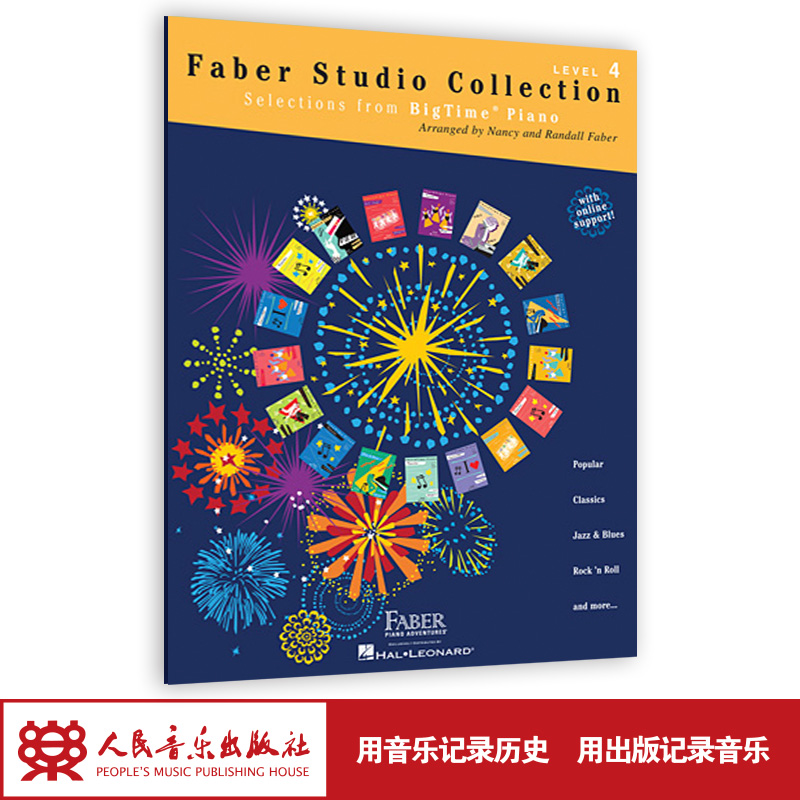 菲伯尔精选曲集 第六级 人民音乐出版社正版儿童钢琴练习曲集基础教程入门乐理五线谱自学乐理菲博尔非伯尔歌曲教材