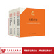 社 王范地琵琶艺术理论与实践 人民音乐出版 王范地
