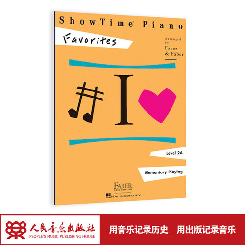 菲伯尔挚爱金曲 第三级 人民音乐出版社正版儿童钢琴练习曲集基础教程入门乐理五线谱自学乐理菲博尔非伯尔歌曲教材