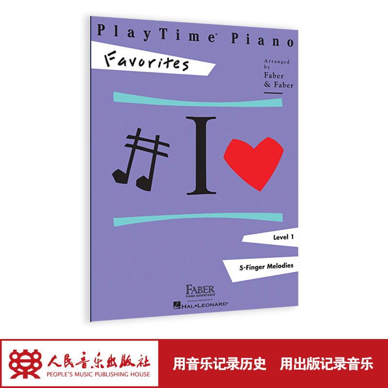 菲伯尔挚爱金曲 第二级 人民音乐出版社正版儿童钢琴练习曲集基础教程入门乐理五线谱自学乐理菲博尔非伯尔歌曲教材