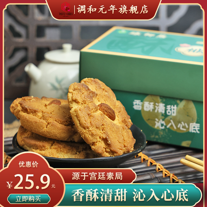 绿柳居桃酥饼老式独立包装中式传统糕点解馋下午茶南京特产旗舰店