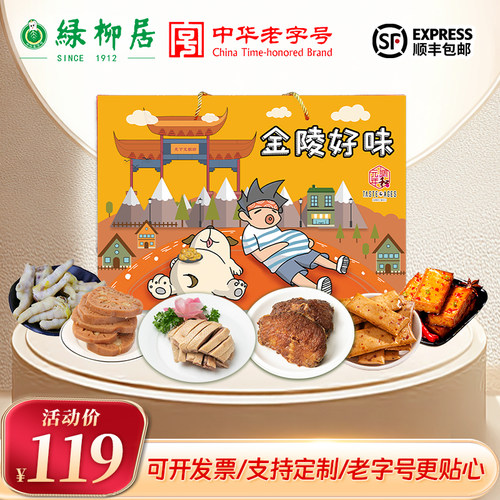 中华老字号零食大礼包绿豆糕