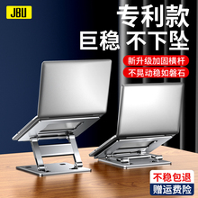 JBU笔记本电脑支架悬空可升降调节立式 型铝合金托架桌面底座碳素钢增高办公室游戏macbook支撑台散热折叠配件