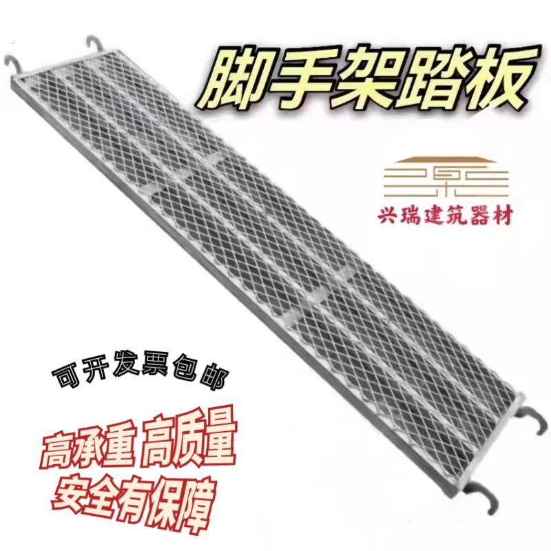 移动脚手架三芯加厚踏板脚手架踏板配件 脚手架配件方管踏板加厚图片