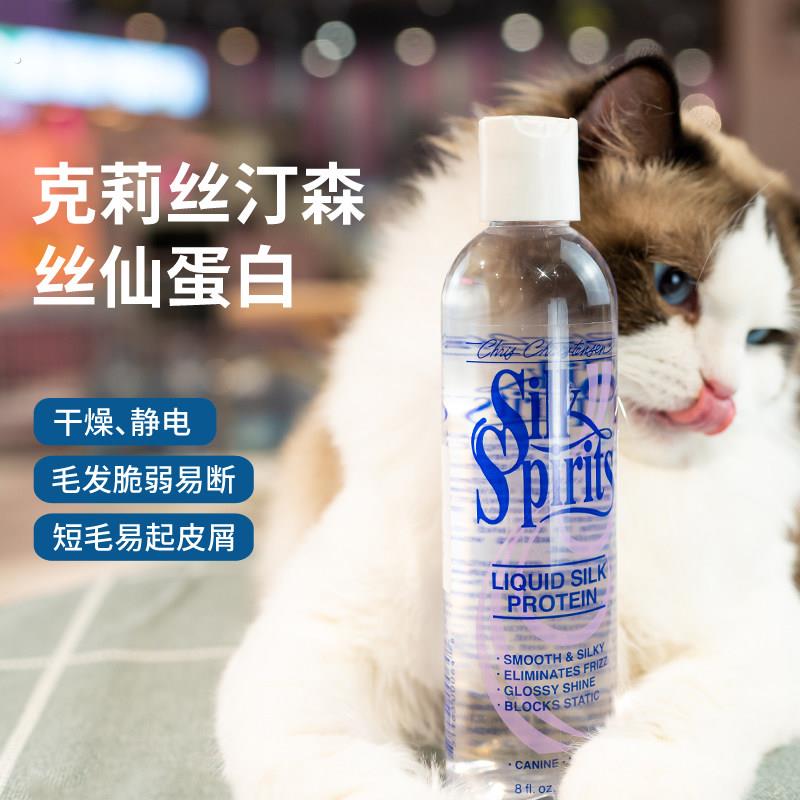 克里斯汀森宠物猫咪狗狗毛发护毛香薰除臭防毛躁柔顺精油丝仙蛋白