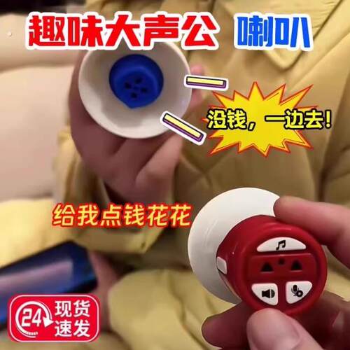 迷你小喇叭扬声器录音户外扩音器搞怪手持摆地摊叫卖宣传喊话摆摊