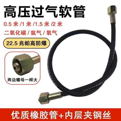 氧气瓶转换接头二氧化碳氩气瓶高压过气管大瓶小充气过桥高压软管