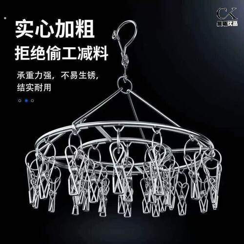 不锈钢衣架夹子款晾衣架晒袜子神器袜架家用挂衣架多功能防风挂钩