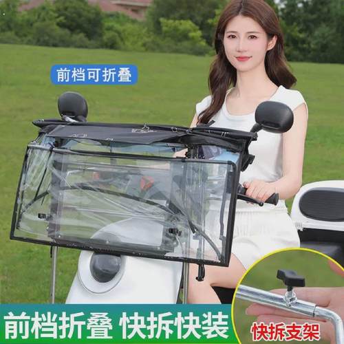 电动车遮雨棚前挡风板新款电动摩托车雨棚篷免安装可折叠雨棚遮阳