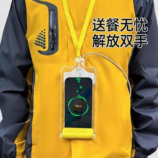手机防水袋外卖专用骑手可充电防水套可触屏防雨袋神器支架装 备