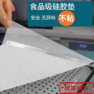 消毒柜防锈垫内置碗筷布 蒸笼专用垫网垫 耐高温筷子托盘平铺网格