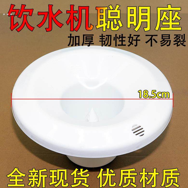 适用奥克斯荣事达美的通用型饮水机配件加硬加厚聪明座顶盖饮水机
