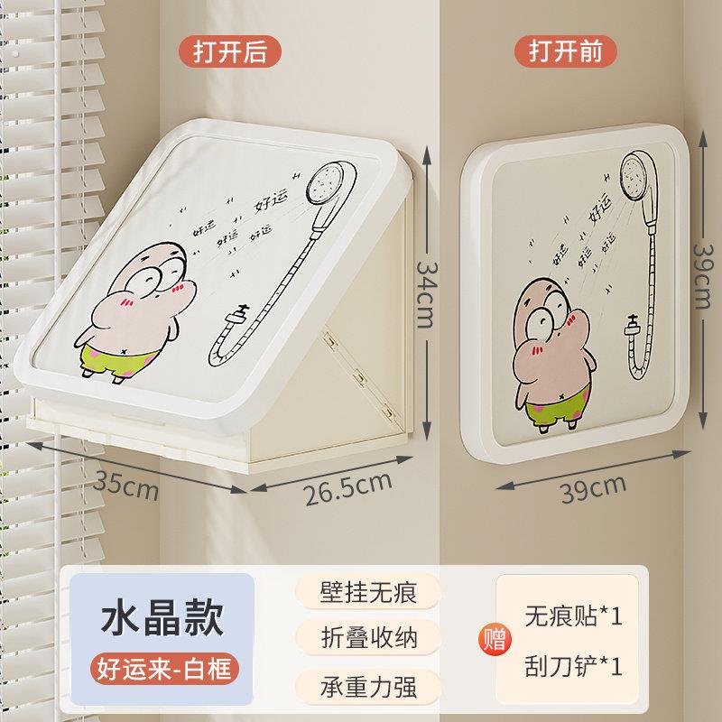 卫生间放衣服神器厕所洗澡放干净衣服浴室可折叠置物架壁画收纳箱