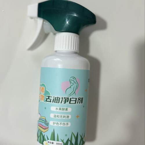 净亿彩酵素去油净2瓶