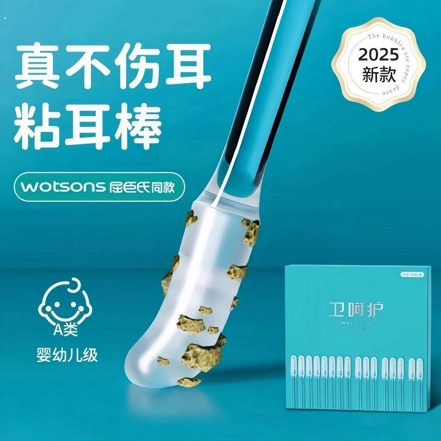 掏耳朵神器粘耳棒挖耳勺儿童黏耳棒不伤耳一次性掏耳清洁棒棉签棒,家庭/个人清洁工具,棉签/棉棒/棉包,淘宝优惠券,粉丝福利购,淘宝优惠卷