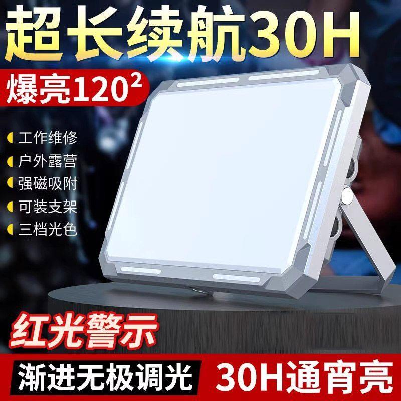 强力磁吸工作灯汽修维修灯户外应急照明灯超长续航可充电工具灯