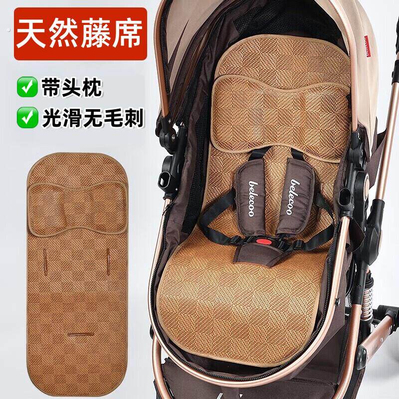 婴儿车凉席垫通用防滑夏季透气藤席凉垫宝宝推车凉席坐垫童车席