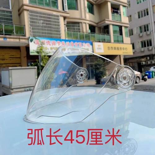 机车螺丝安全帽高清耐磨防雾春夏秋冬防护遮阳防雨面罩通用电动车