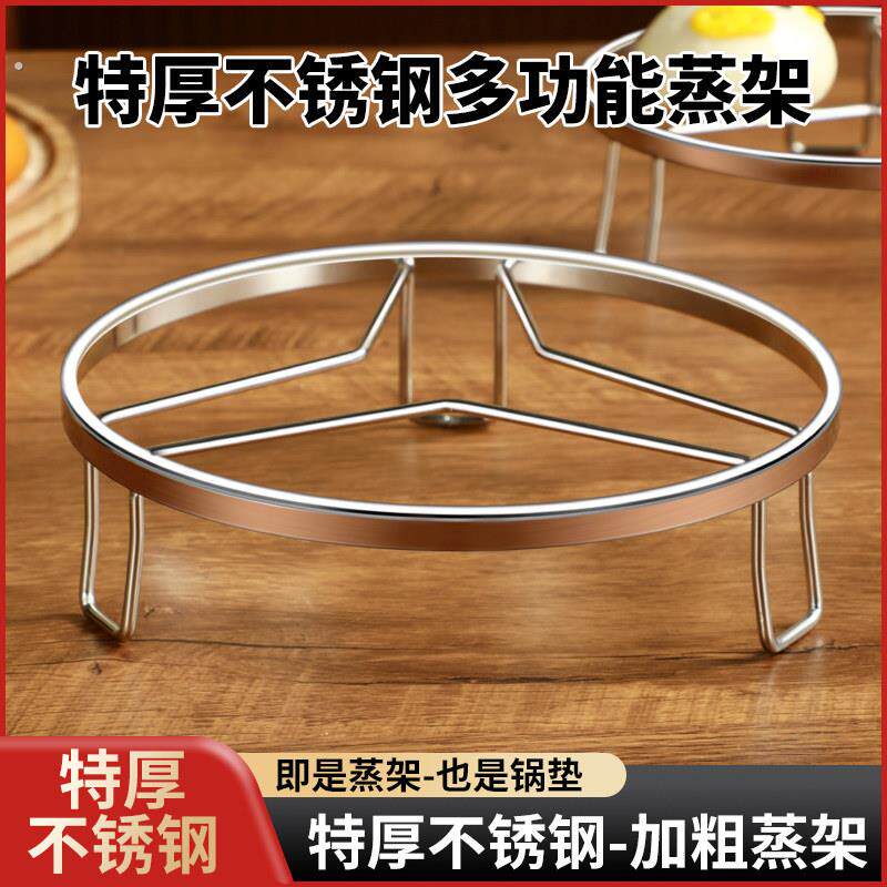 不锈钢蒸架锅架厨房隔热锅垫家用蒸笼蒸盘子炒万能隔水支架子蒸盘