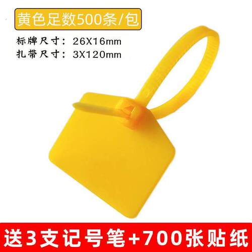 彩色500条尼龙标签扎带电缆吊牌吊卡网路线记号标牌防水塑料封条