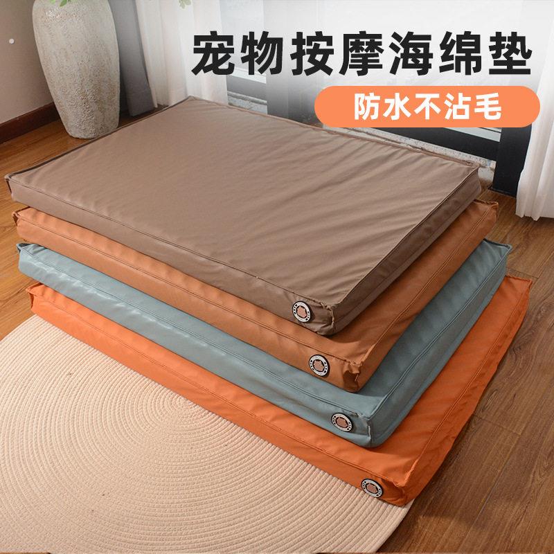 狗窝夏季狗垫子防水可拆洗宠物垫子四季通用狗狗睡垫宠物窝垫