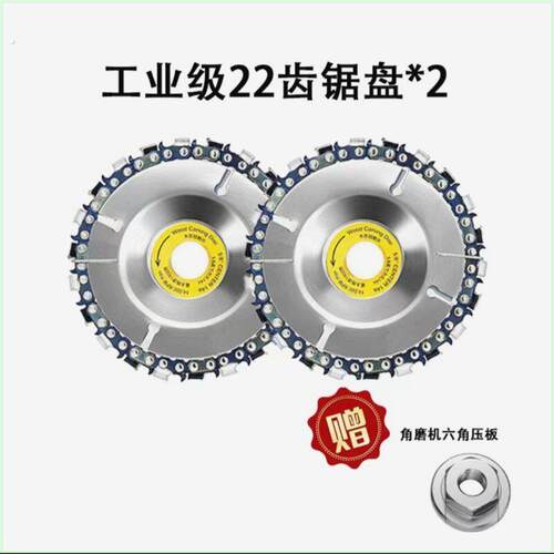 大佬苏四寸锯盘100型角磨机22齿链条锯片多功能盘木工锯盘2片装