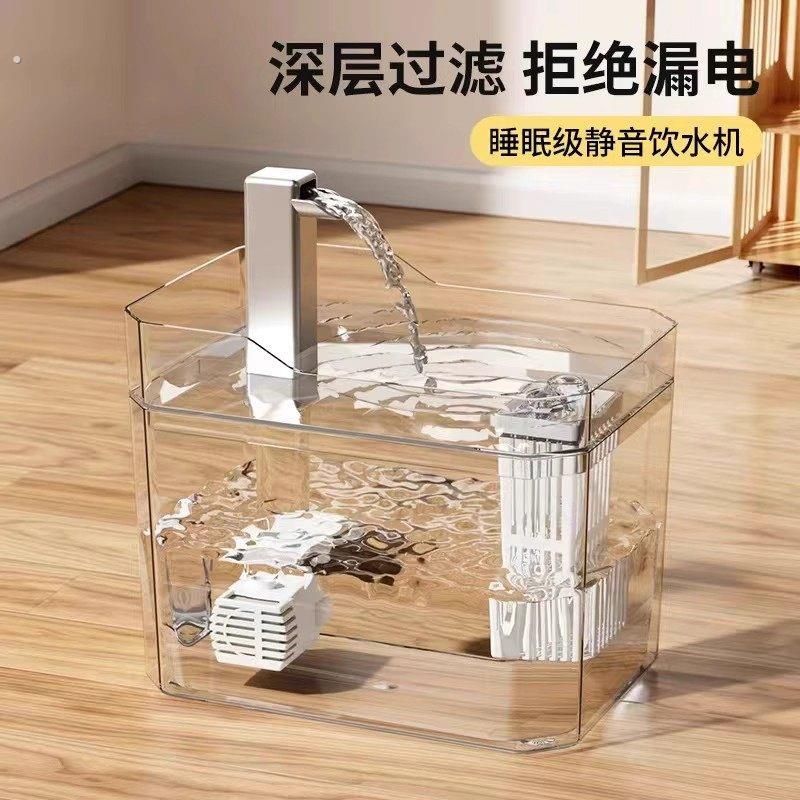 猫咪饮水机自动循环流动静音饮水器不湿嘴喝水器狗狗水盆宠物用品