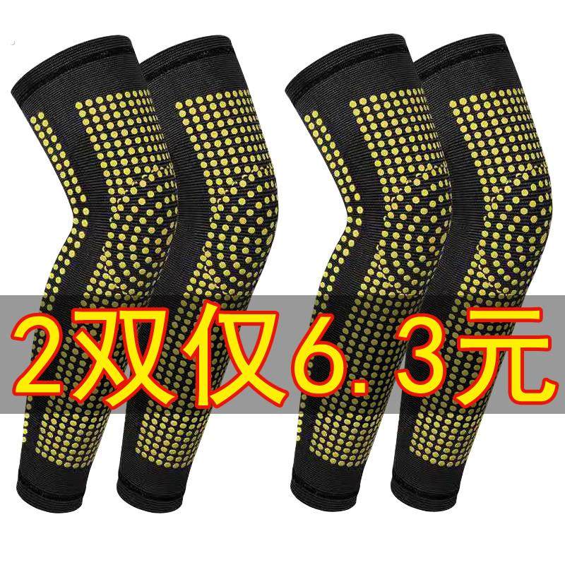 艾草加长自发热护膝女男式防寒膝关节痛腿套老寒腿秋冬保暖护腿,居家日用,护膝/护腰/护肩/护颈,淘宝优惠券,粉丝福利购,淘宝优惠卷