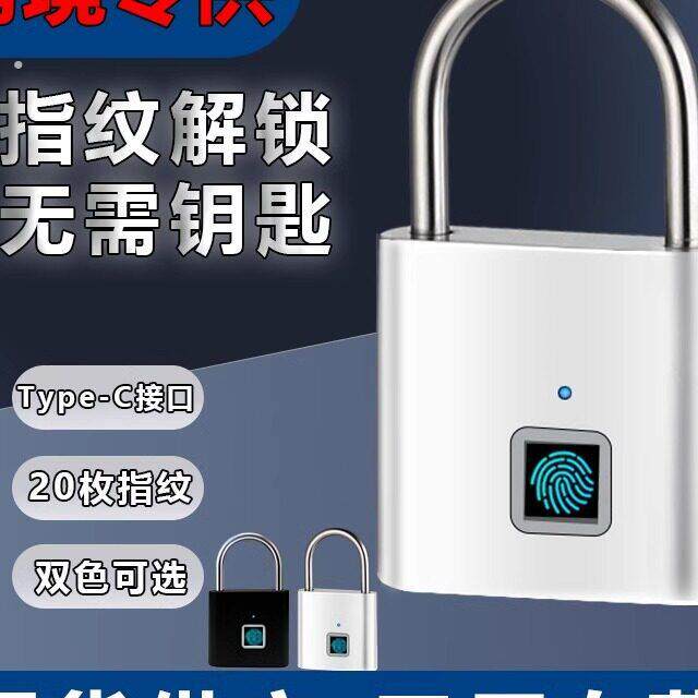 智能指纹挂锁大号防水防锈仓库锁防盗柜子宿舍大门家用指纹密码锁