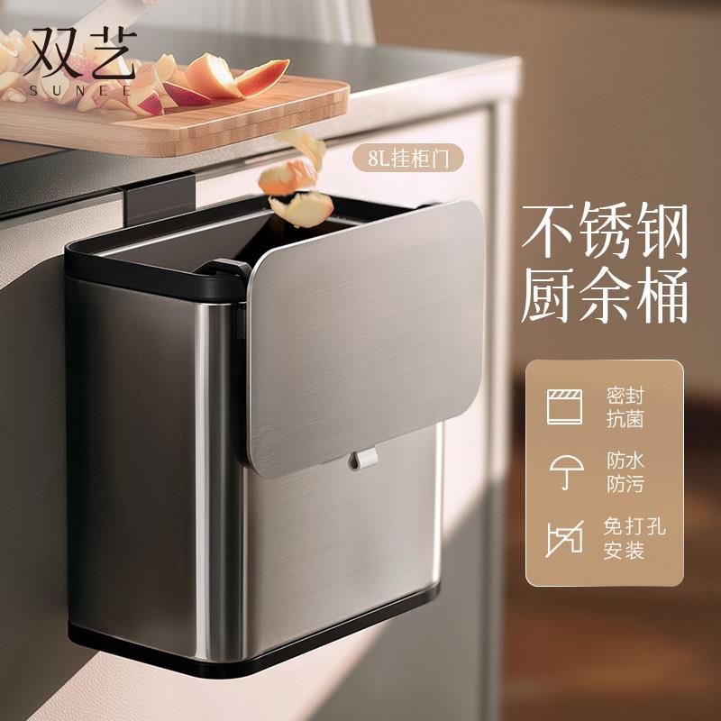 厨房挂式垃圾桶不锈钢家用壁挂式橱柜门挂式免打孔高档厨余收纳桶