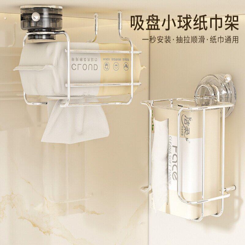 吸盘纸巾架化妆室免打孔壁挂式卫生纸盒浴室不锈钢卫生纸盒厨房纸