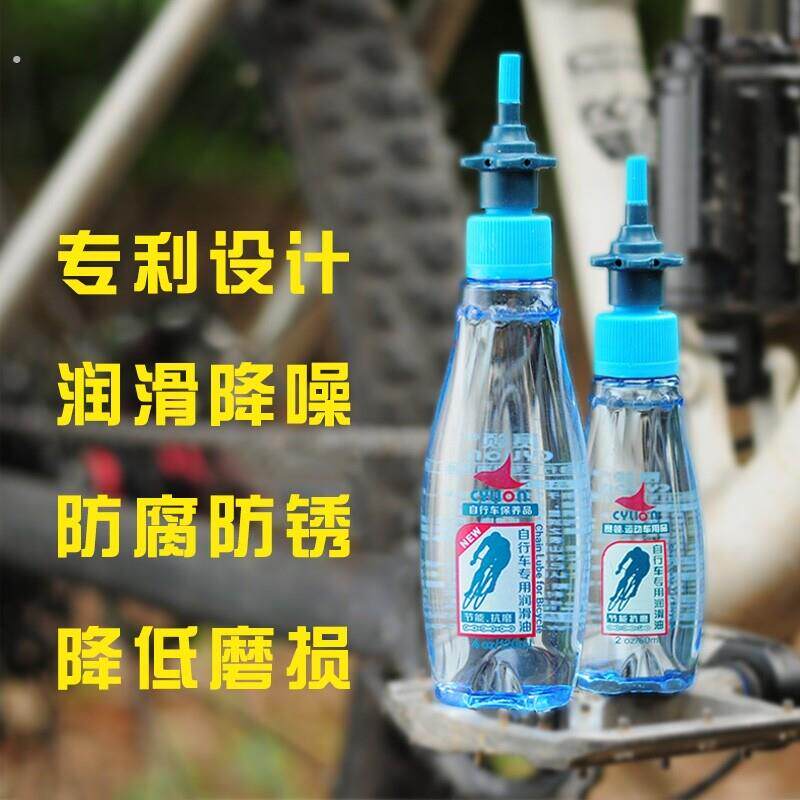 自行车润滑油保养套装山地公路单车养护油 自行车链条油机油