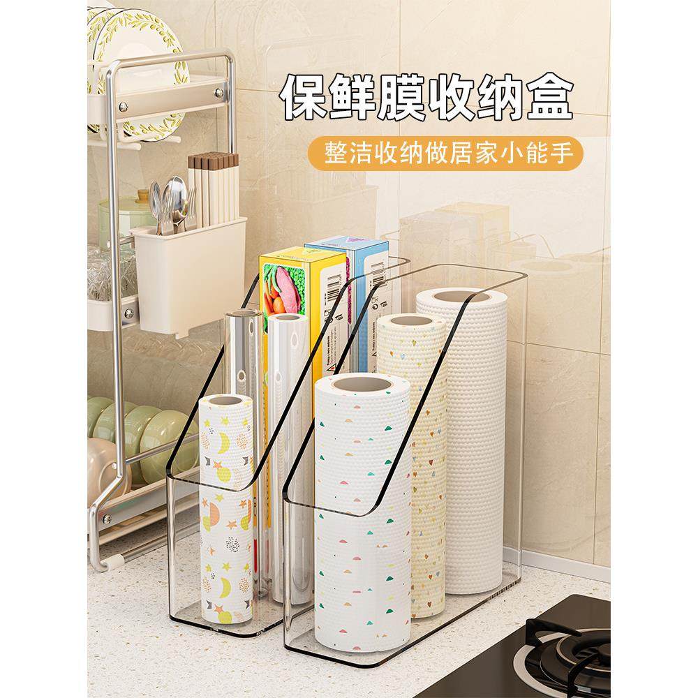 保鲜膜收纳架盒厨房塑料袋子密封整理置物架一次性保鲜袋收纳神器,收纳整理,纸巾架,淘宝优惠券,粉丝福利购,淘宝优惠卷