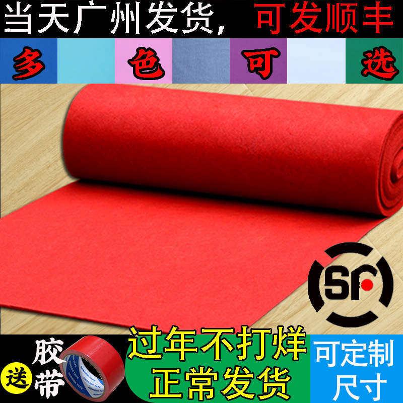 红地毯一次性 结婚 红地毯开业店铺门口店用展会婚庆红地毯大面积