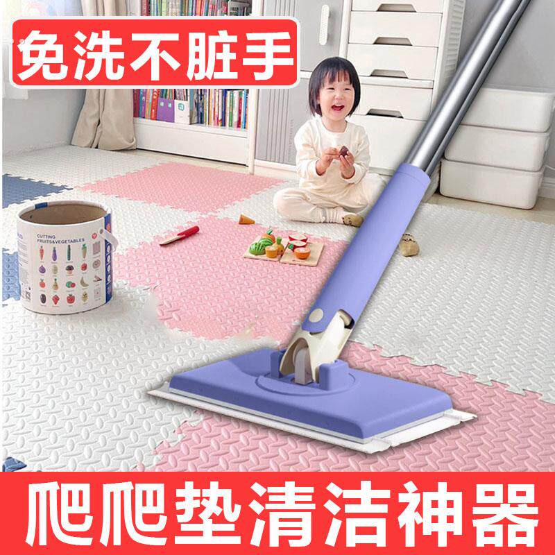 擦爬爬垫清洁拖把打扫工具神器清洗拖布垫子婴儿爬行垫泡沫清理
