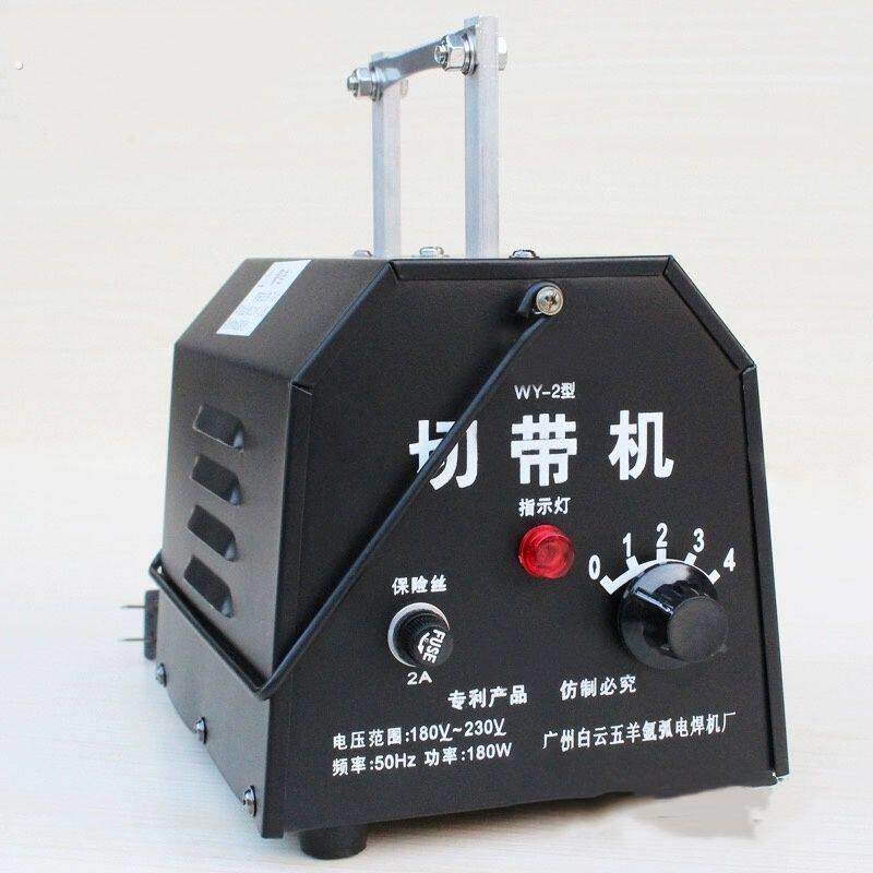 调温型手动切带机 电热剪织带热切机切拉链机切绳机切带机