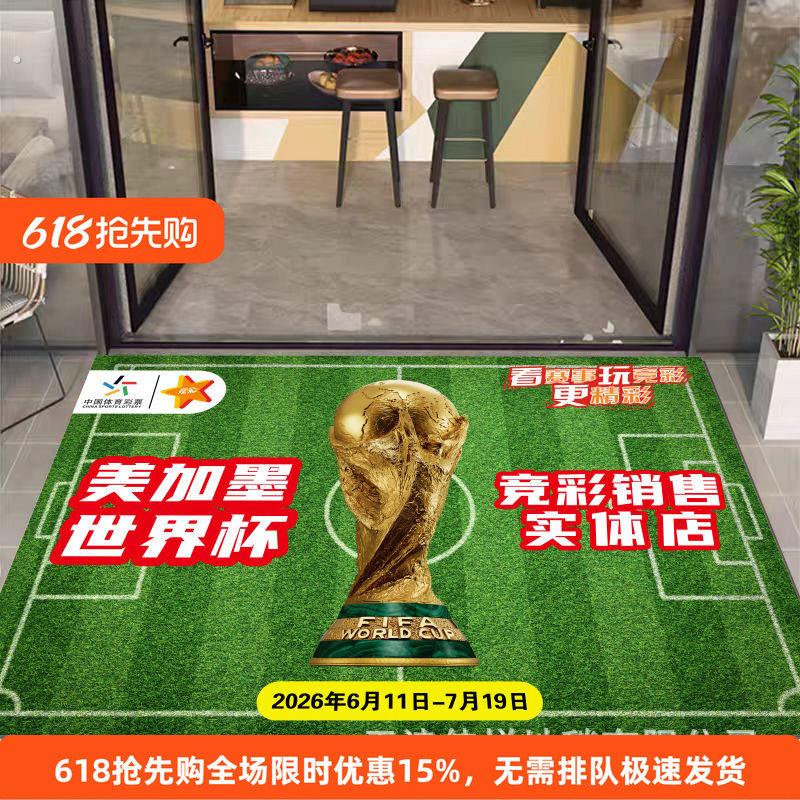 烧烤店装饰地毯酒吧氛围地垫聚会活动布置地毯饭店餐厅进门地垫