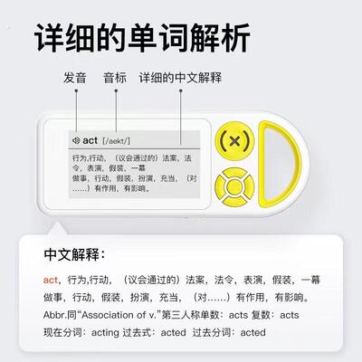定制英语背单字机同步课本真人发音电子墨水屏小初高雅思托福