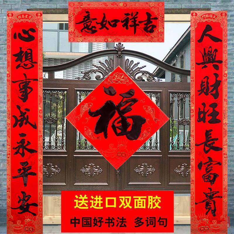 书法黑字春联钱袋款新年春节装饰大门对联过年门联门对子防盗门贴